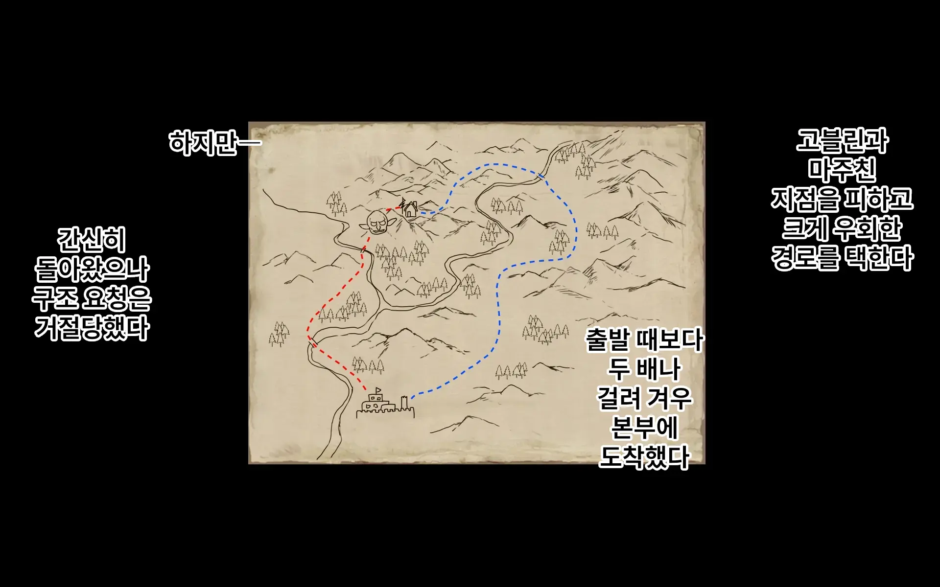 Kaigo Sarechau Onna Kishi | 간병받게 되는 여기사